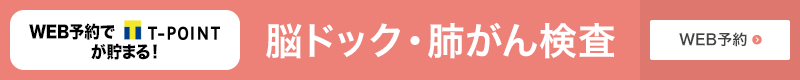 マーソの人間ドックweb予約